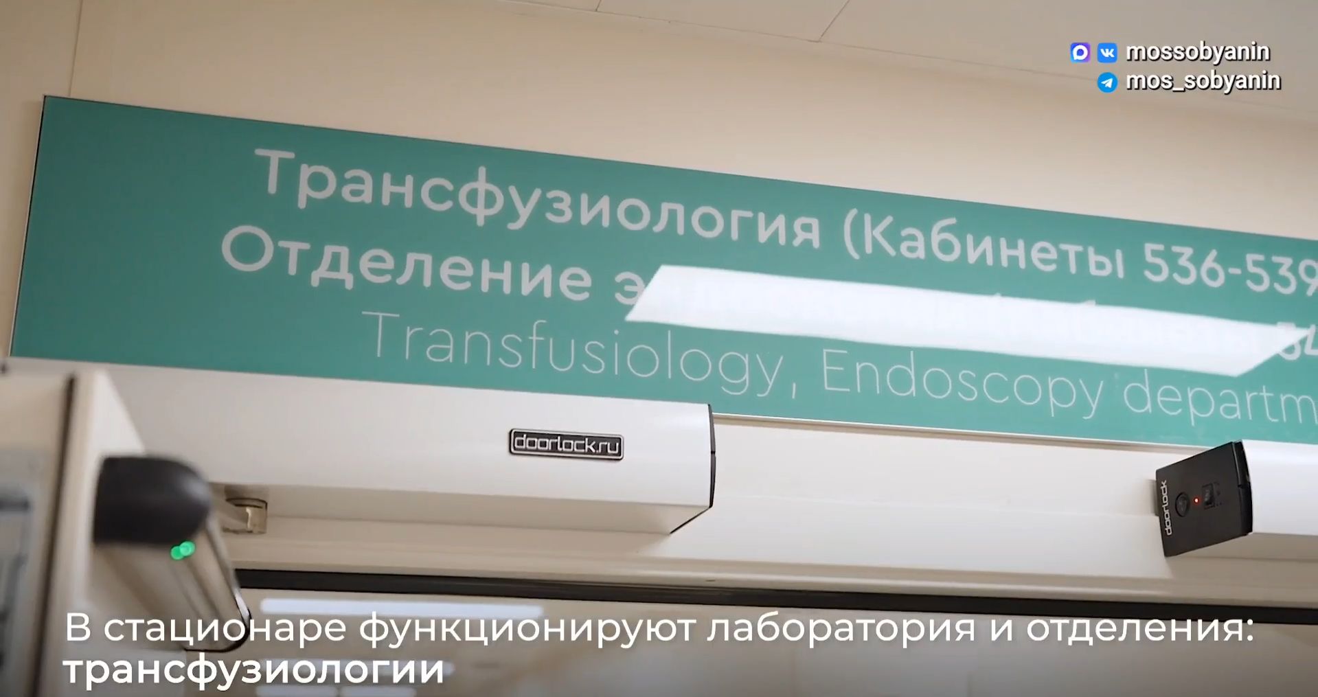 Участие Дорлок в реконструкции медицинских учереждений РФ